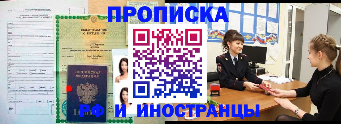 временная регистрация госуслуги в Минусинске