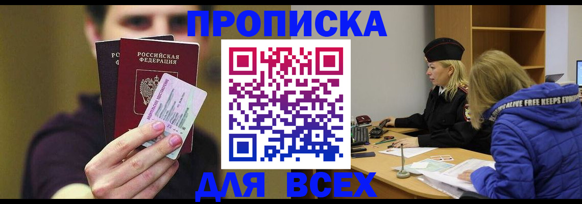регистрация для школы в Минусинске