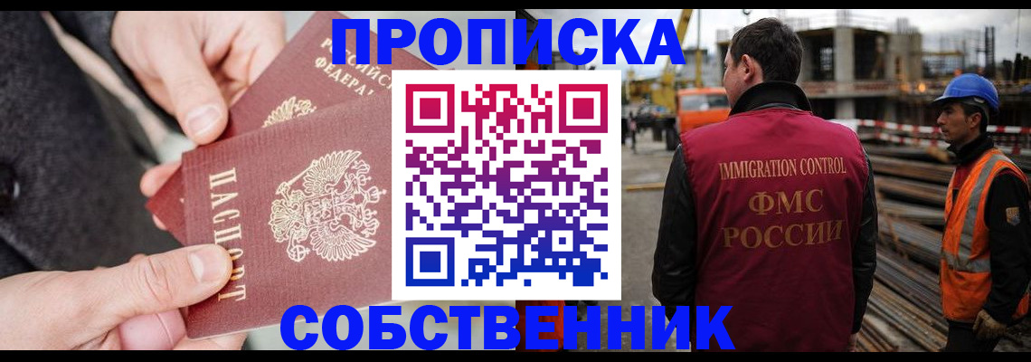 миграционный учет в Минусинске