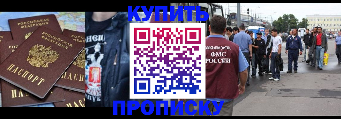 регистрация для дет. сада в Минусинске